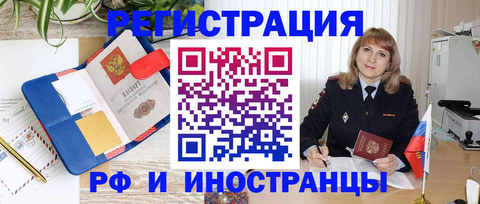 прописка ребенка в Мелеузе