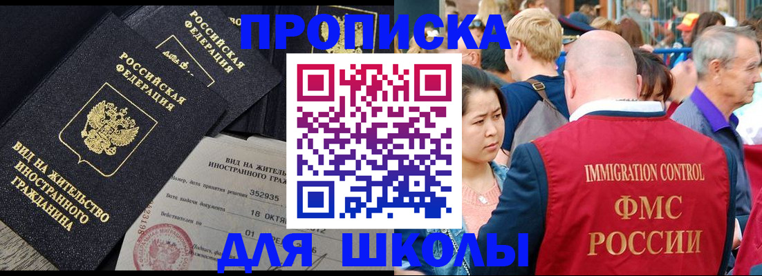 временная регистрация адрес в Мелеузе