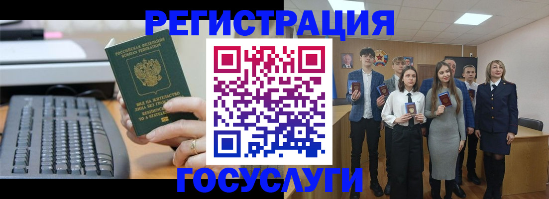 прописка гарантия в Мелеузе