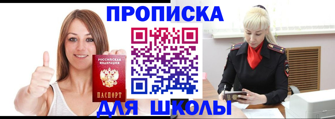 временная регистрация в Мелеузе