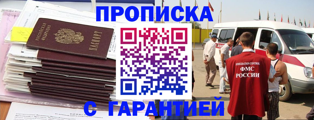 миграционный учет в Мелеузе
