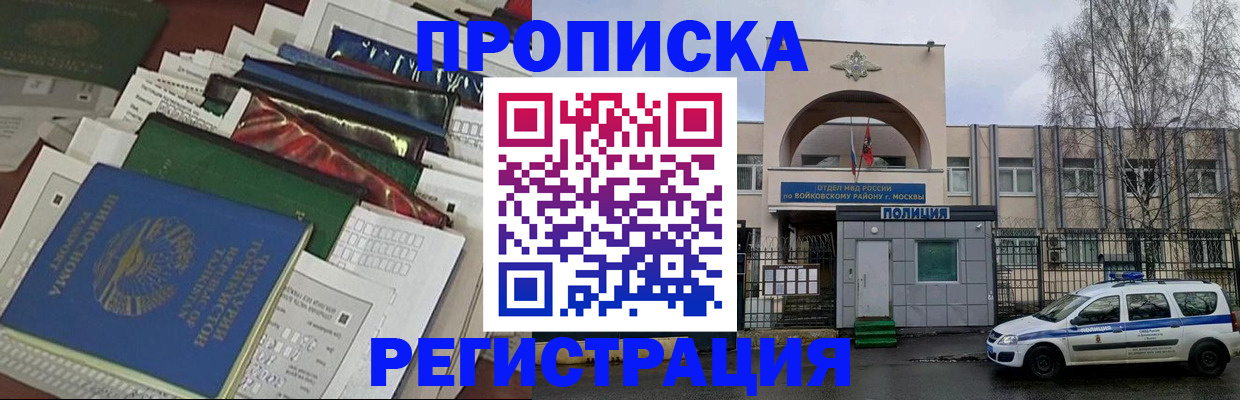 временная регистрация адрес в Мелеузе